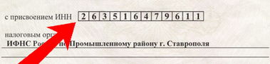 2000 лет жили без номеров, и на те стали всем присваивать идентификационные номера...