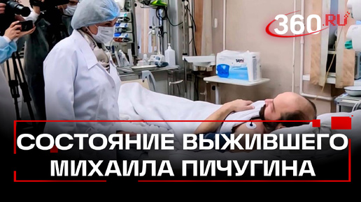 Его спас корабль «Ангел»: выживший путешественник Михаил Пичугин в реанимации. Что его ждёт?