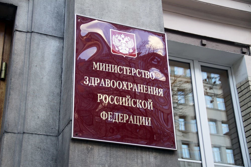 minzdrav.gov.ru