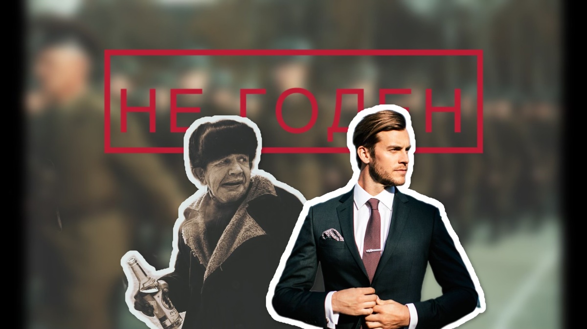 Почему в советское время так важно было отслужить в армии?