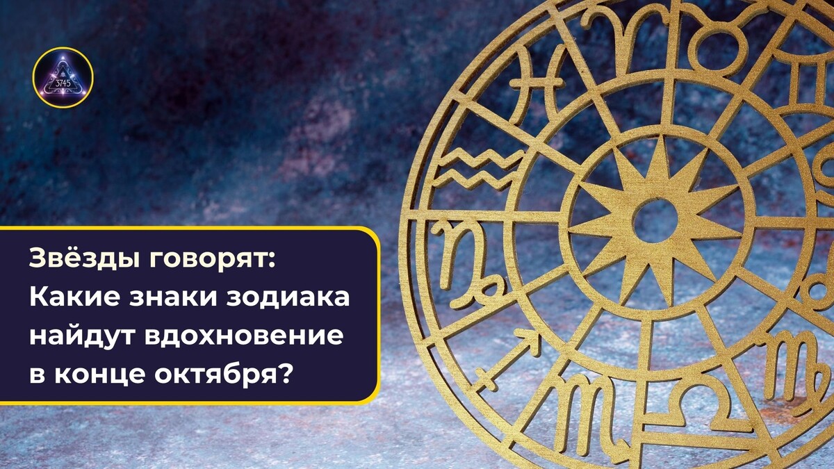 Звезды говорят
