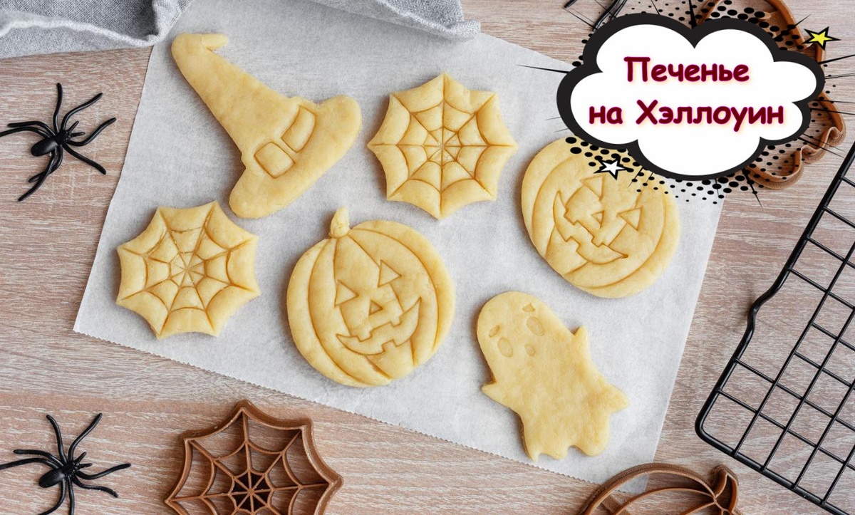 Тыквенное печенье