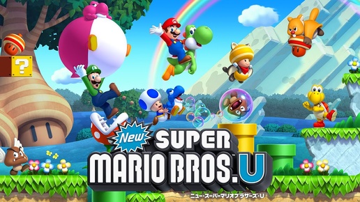 #1 Предбоссник Быстрый в New Super Mario Bros. U