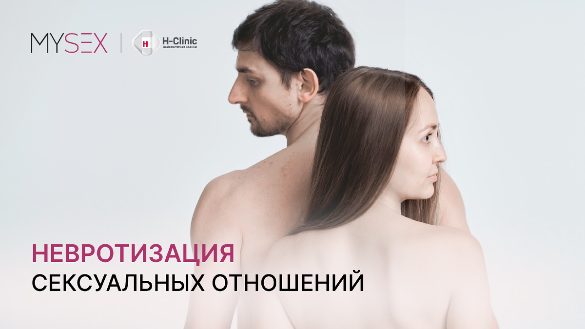 Команда MySex