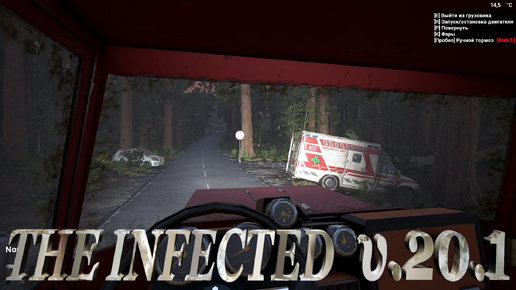 THE INFECTED v.20.1_часть2