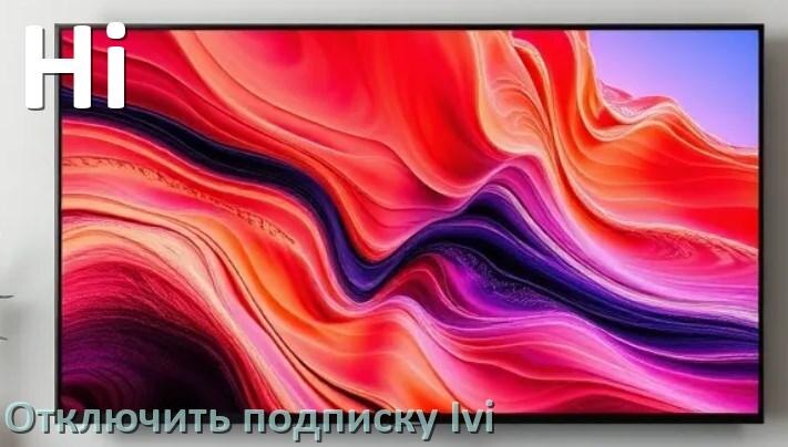 
Как на телевизоре Hi отключить подписку Иви и удалить карту через телефон