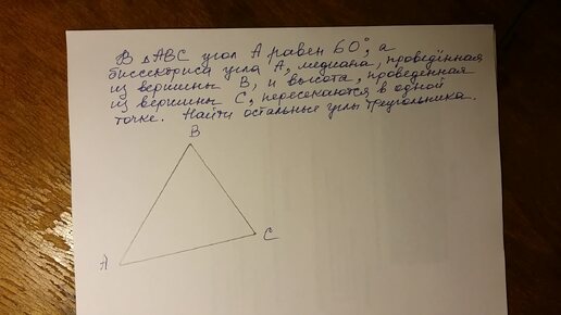 Геометрия 7 класс. Равенство треугольников. Сумма углов треугольника. Задача.