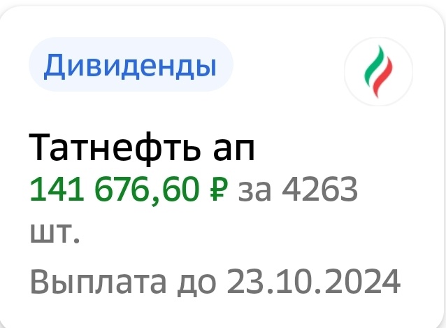 Взято из личного кабинета с целью иллюстрации