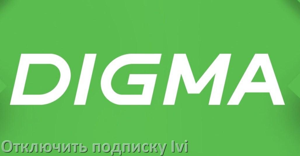 
Как на телевизоре DIGMA отключить подписку Иви и удалить карту через телефон