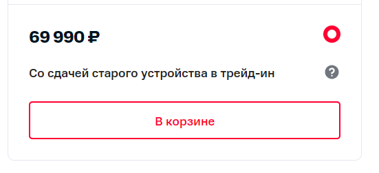 Все готово