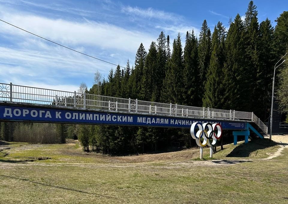 Место старта.