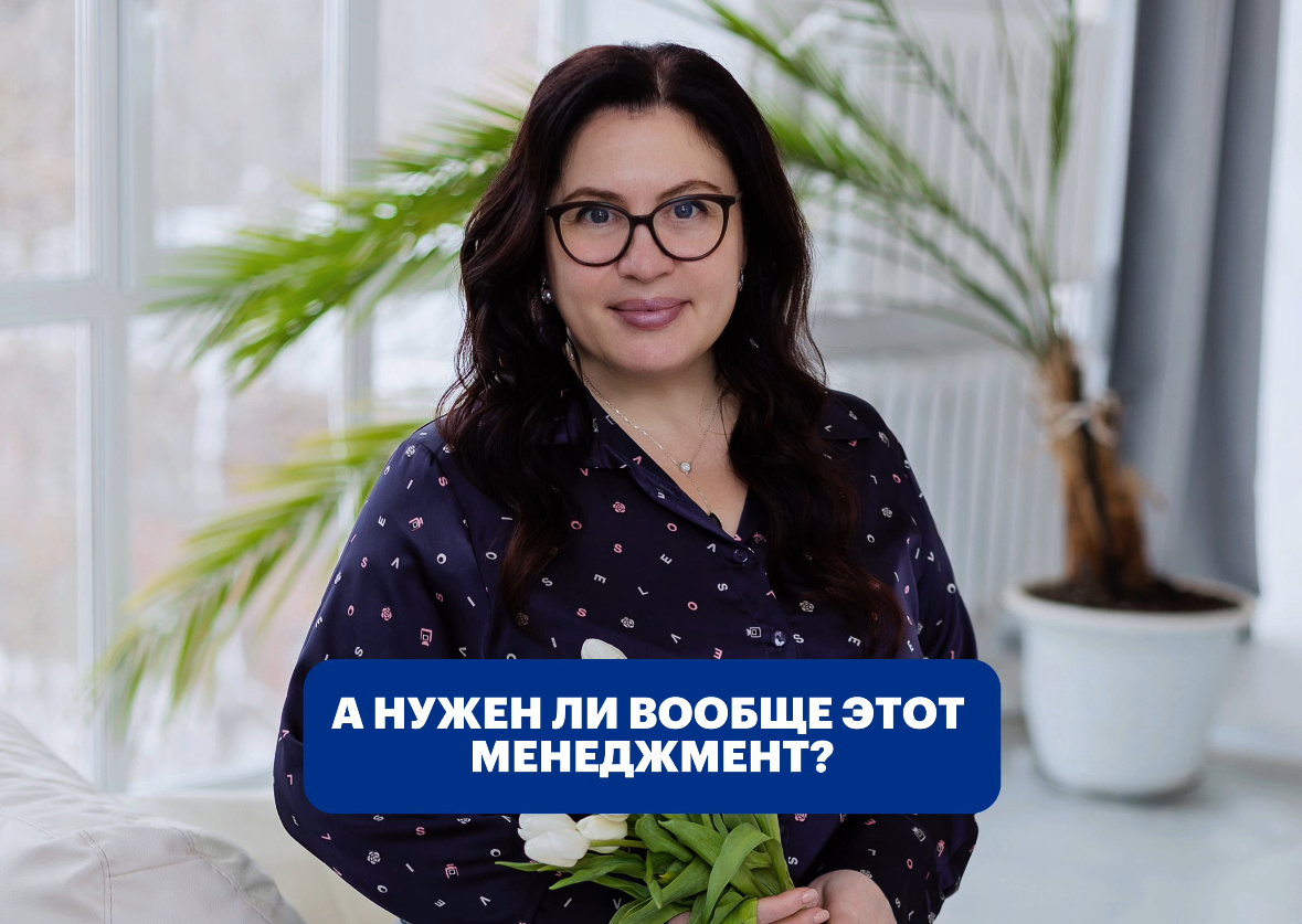 Нужен! Рассказываю, почему и зачем)