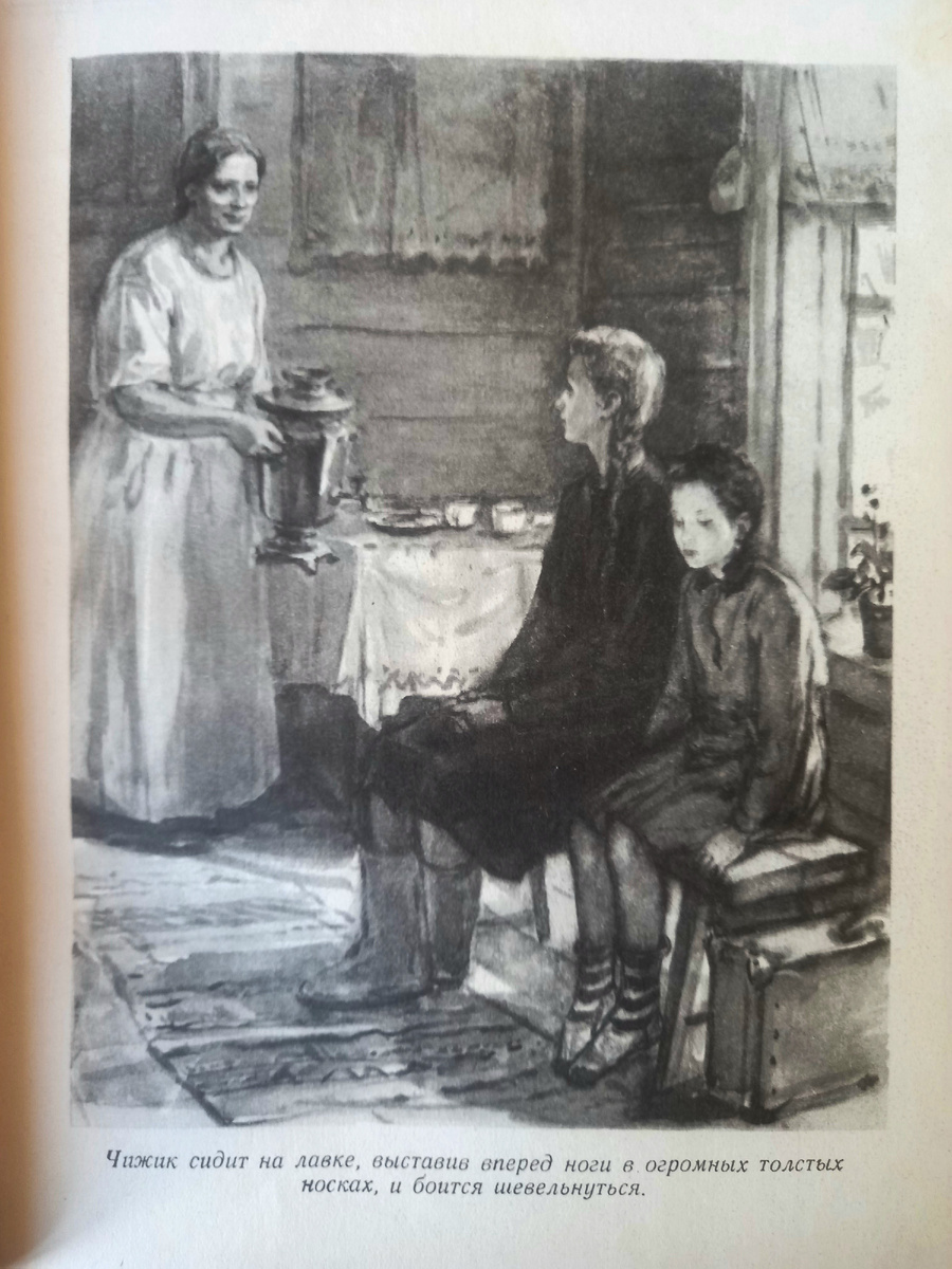 Карнаухова И. Повесть о дружных. "Детгиз", Москва-Ленинград, 1949г., тираж 45 000 экз. Художник Л. Петров.
