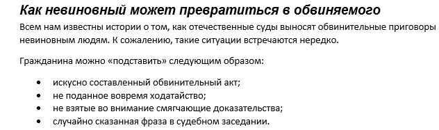 Скриншот из статьи 