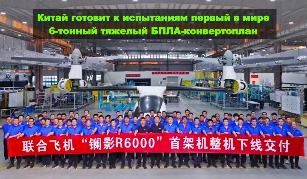 UR6000. Фото United Aircraft