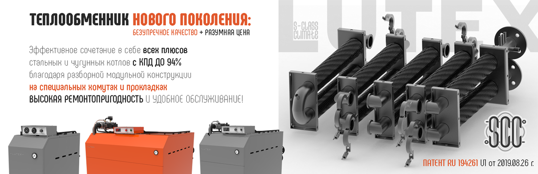 Этот инновационный продукт в сфере котлостроения газового оборудования может изменить вашу жизнь навсегда!