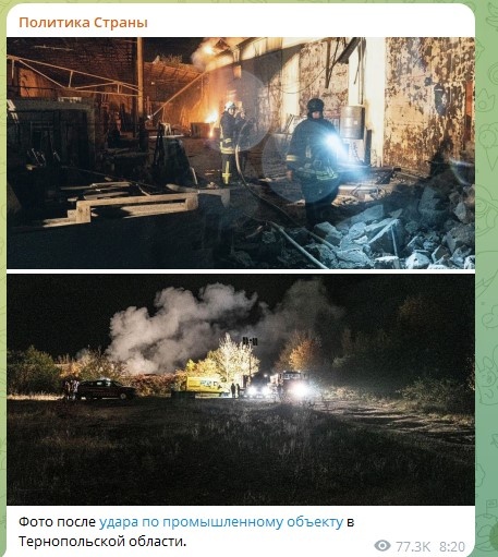    Скриншот: Telegram/"Политика страны"