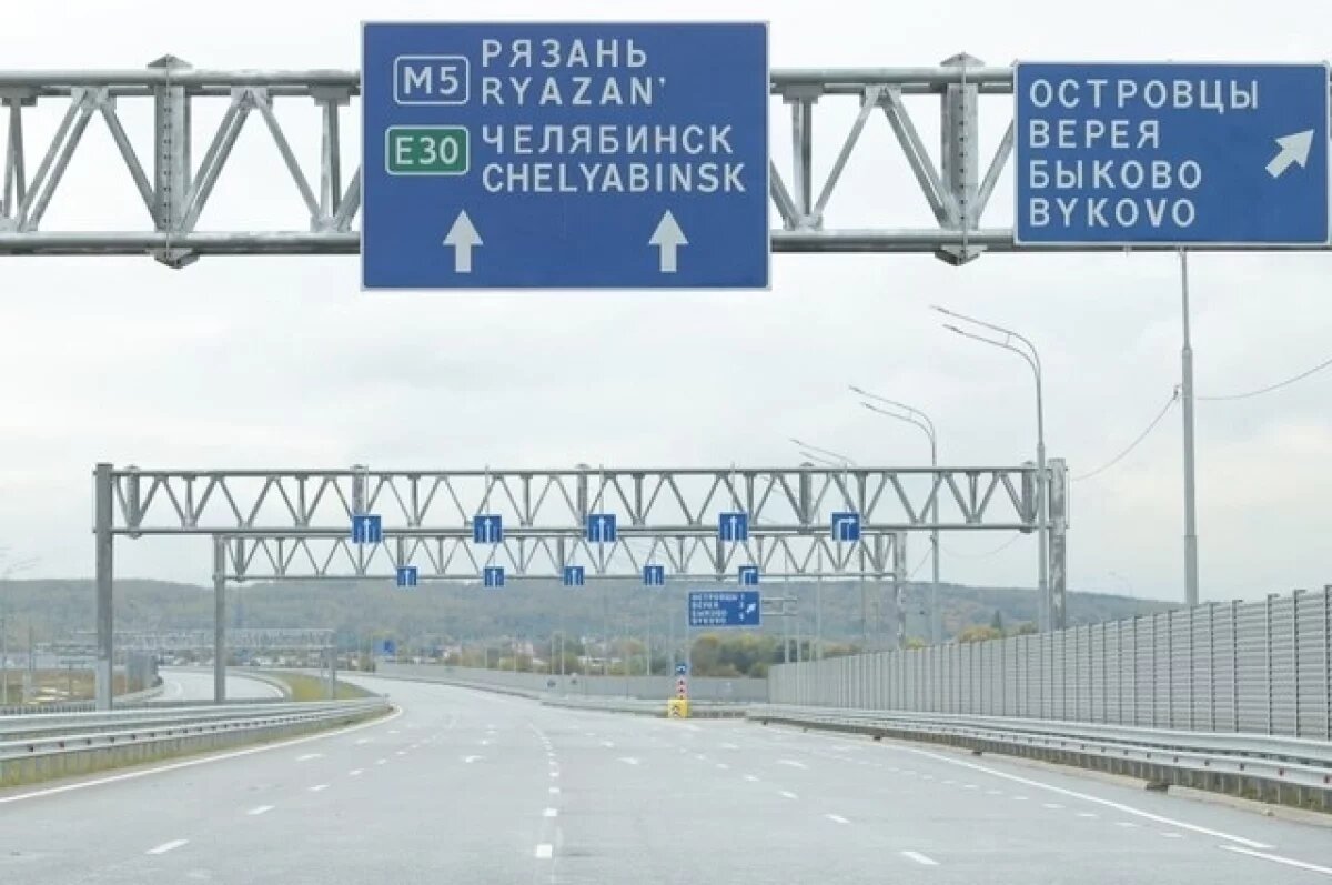    Под Люберцами открыли участок трассы М-5 после 15 лет строительства