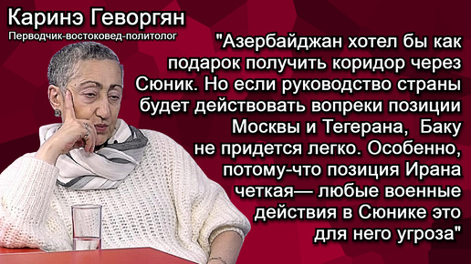 Геворгян: Вопрос Карабаха не закрыт, об это говорит только Алиев