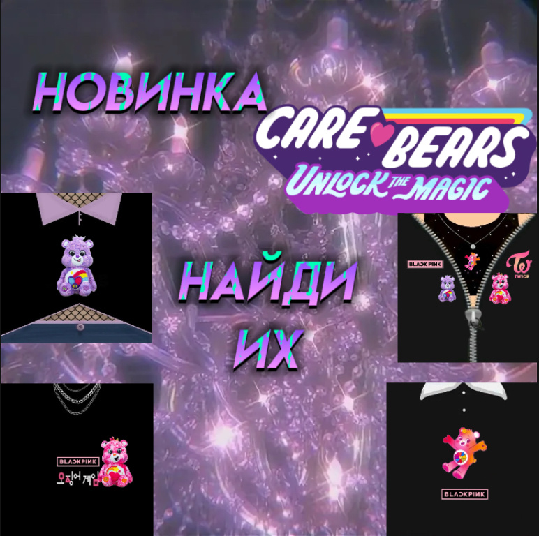 Новинка уже в продаже новые футболки Care Bears 