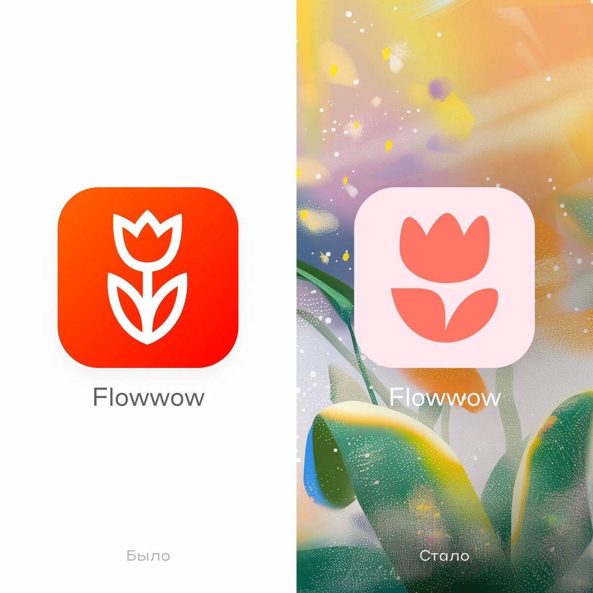 Flowwow провел ребрендинг