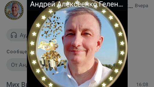 За слова надо отвечать Андрей!