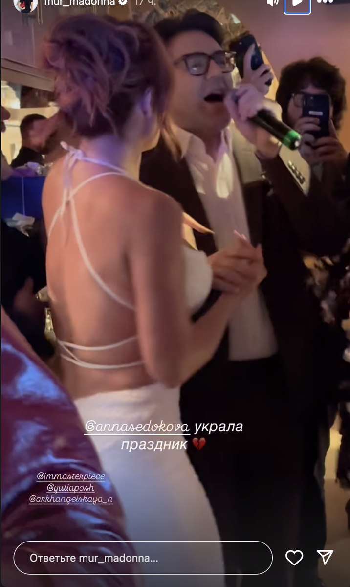 Анна Седокова и Андрея Малахов. Фото: соцсети Мадонны Мур