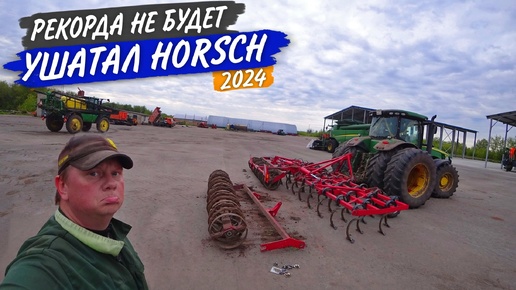 И Horsch не вечен. Сделал ещё 24 гектара и встаю на замену подшипников катка.