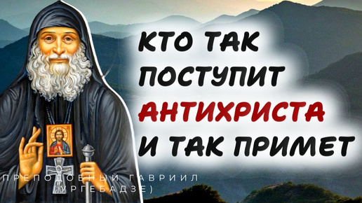 Господь в последние времена такие чудеса сотворит для своего народа! Гавриил Ургебадзе