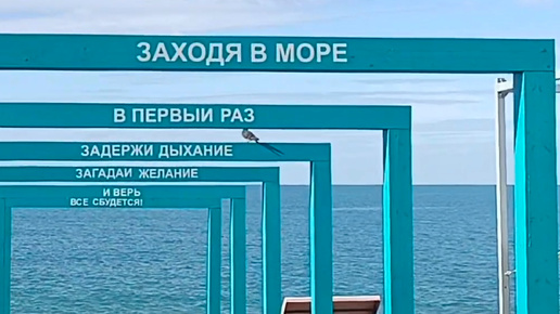 АДЛЕР. Просто бродилка, Просто живу у моря...и опять Покупка!🤷