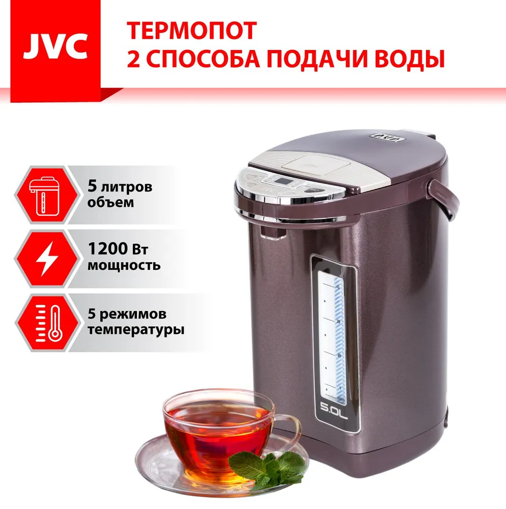 Термопот JVC 5 литров, с LCD дисплеем, 5 температурных режимов, 2 способа подачи воды, функция повторного кипячения и поддержание температуры, 1200 Вт, (артикул на OZON: 500841755).
