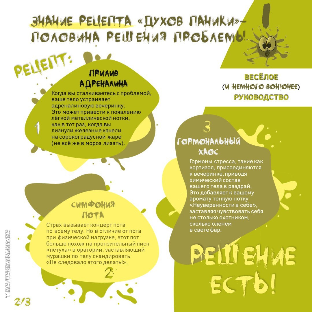 часть 2                                                                                                                   www.vesnavkarmane.ru