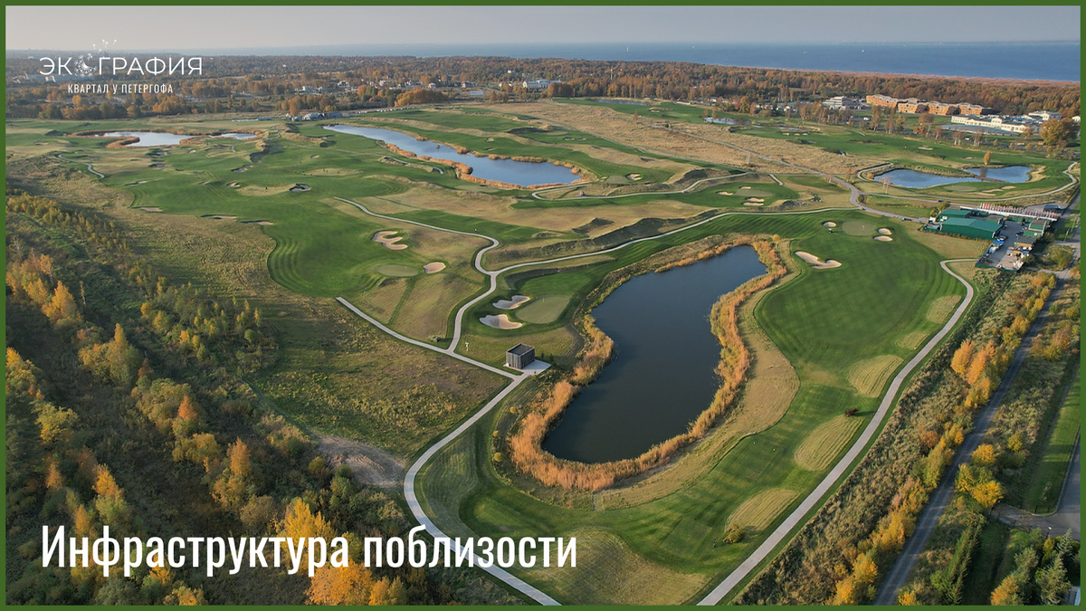 ЖК «Экография» - зеленый квартал с трехэтажными жилыми домами, расположенный в пешей доступности от парков Петергофа. Все квартиры сдаются с качественной чистовой отделкой в скандинавском стиле. // Источник фото: ЖК «Экография», застройщик ГК «Охта Групп»