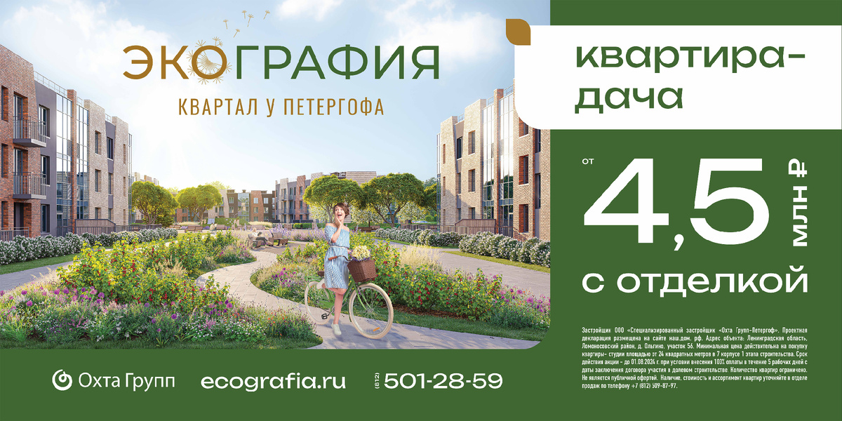 Квартиры с мастер-спальнями, сауной, гардеробной, каминами в ЖК «Экография» // Источник фото: ЖК «Экография», застройщик ГК «Охта Групп»