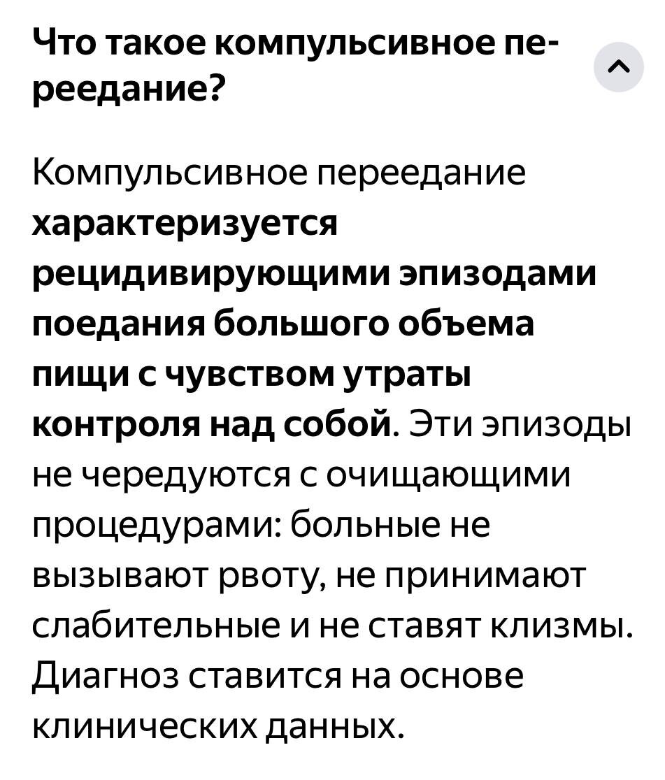 Скрин из интернет-ответов