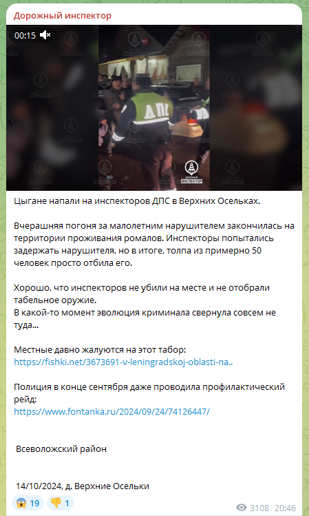    ФОТО: Скриншот https://t.me/newsdorin