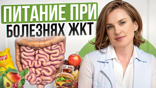 5 продуктов для восстановления ЖКТ! / Что добавить в рацион, чтобы избежать страшных болезней?