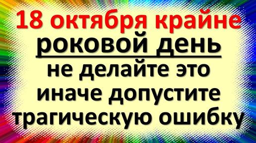 18 октября народный праздник день Харитины, первые холстины, Прялая. Что нельзя делать. Приметы