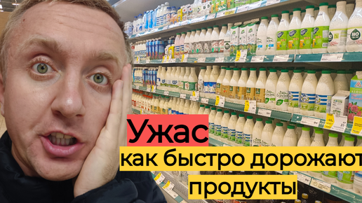 Как растут цены на продукты в Питере. Обзор, октябрь 2024 года.