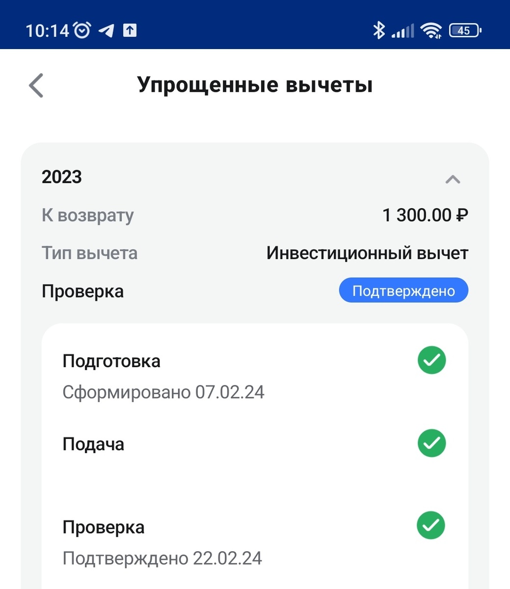 13 процентов