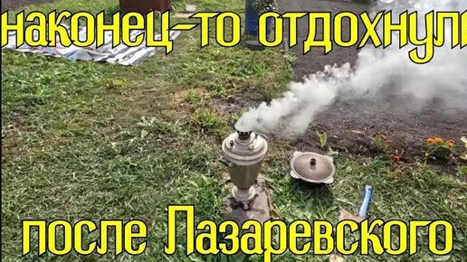 наконец-то отдохнули после Лазаревского 🔥🔥🔥