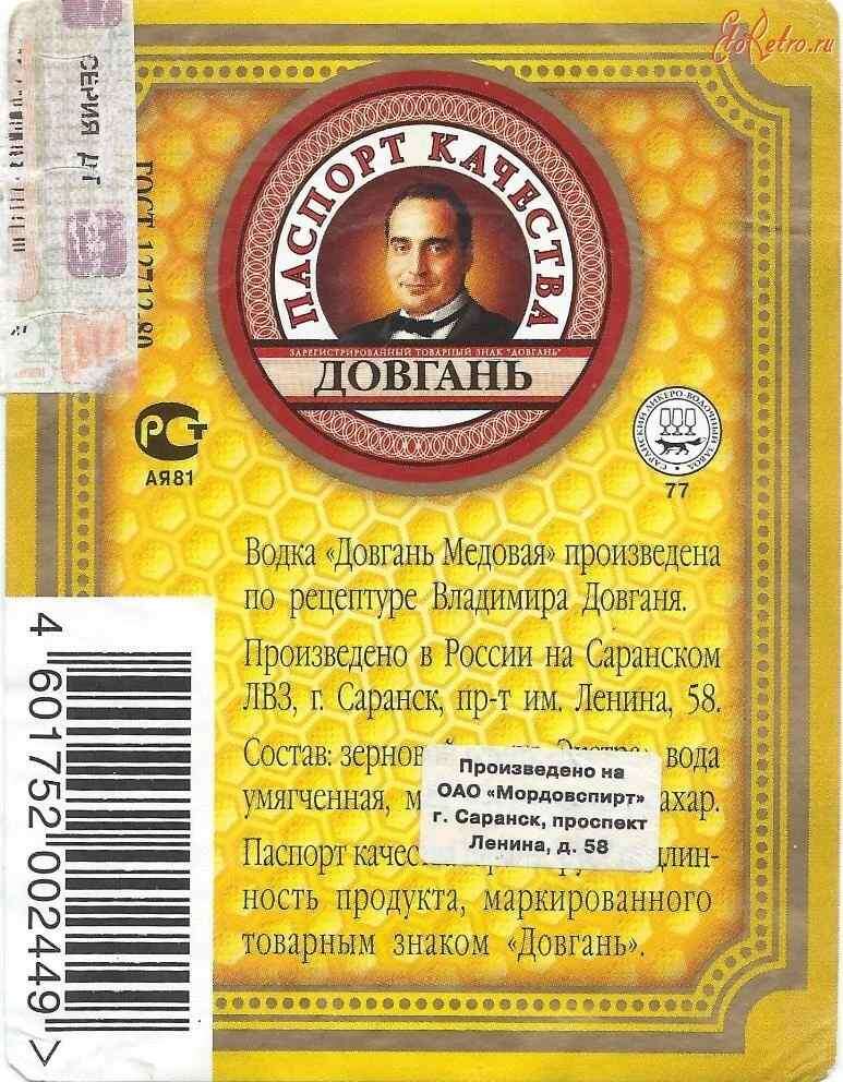 Хотя на деле под этой маркой продавалось что угодно, сырьё покупалось на западе, а в России только клеилась этикетка. Продуктовое же сырьё вообще могли покупать по подвалам, у бандитов, на сомнительных производствах. Тем не менее пускали рекламу по ТВ и продавали как качественные продукты.