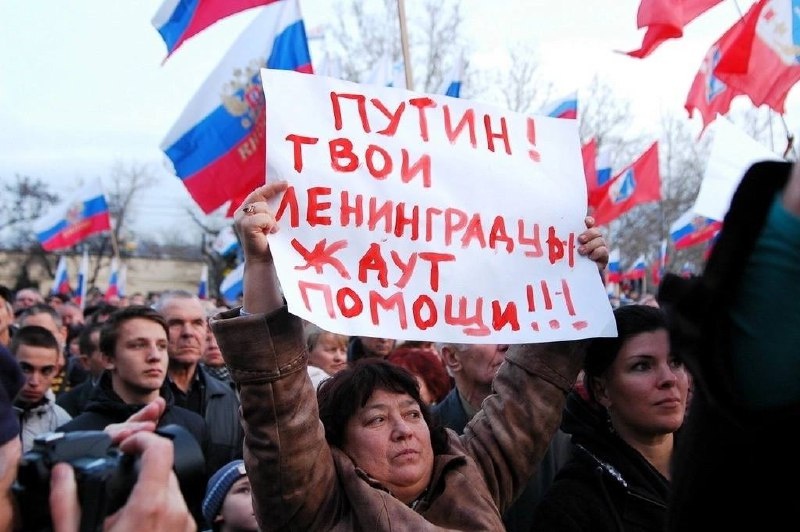 Русская весна