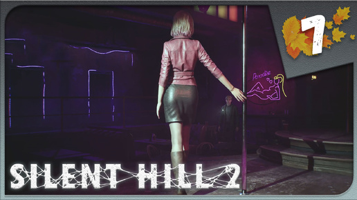 Download Video: ПОСЕЩАЕМ ЗЛАЧНЫЕ МЕСТА ► Silent Hill 2 Remake #7 Прохождение