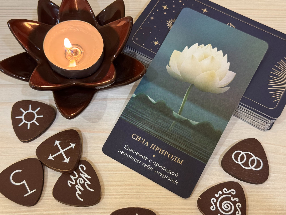 Послание Вселенной - единение с природой наполнит тебя энергией.