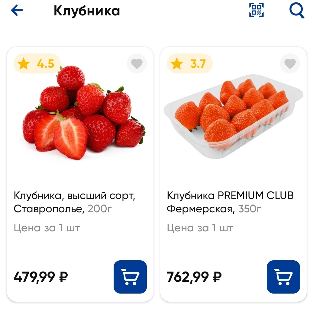 2400 руб. и 2180 руб. за кг клубники!!! 
