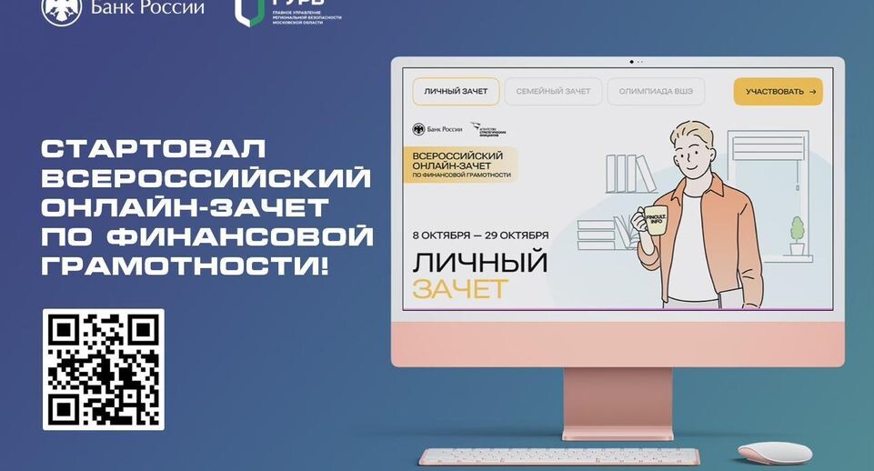    Главное управление региональной безопасности Московской области
