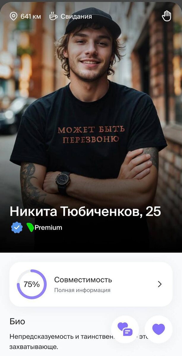 Мега маркет типы доставки. Тюбик