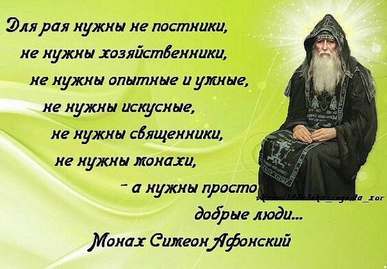 Привет с горы Афон: шутки и прибаутки старца Симеона, взрывающие «пелену обыденности»