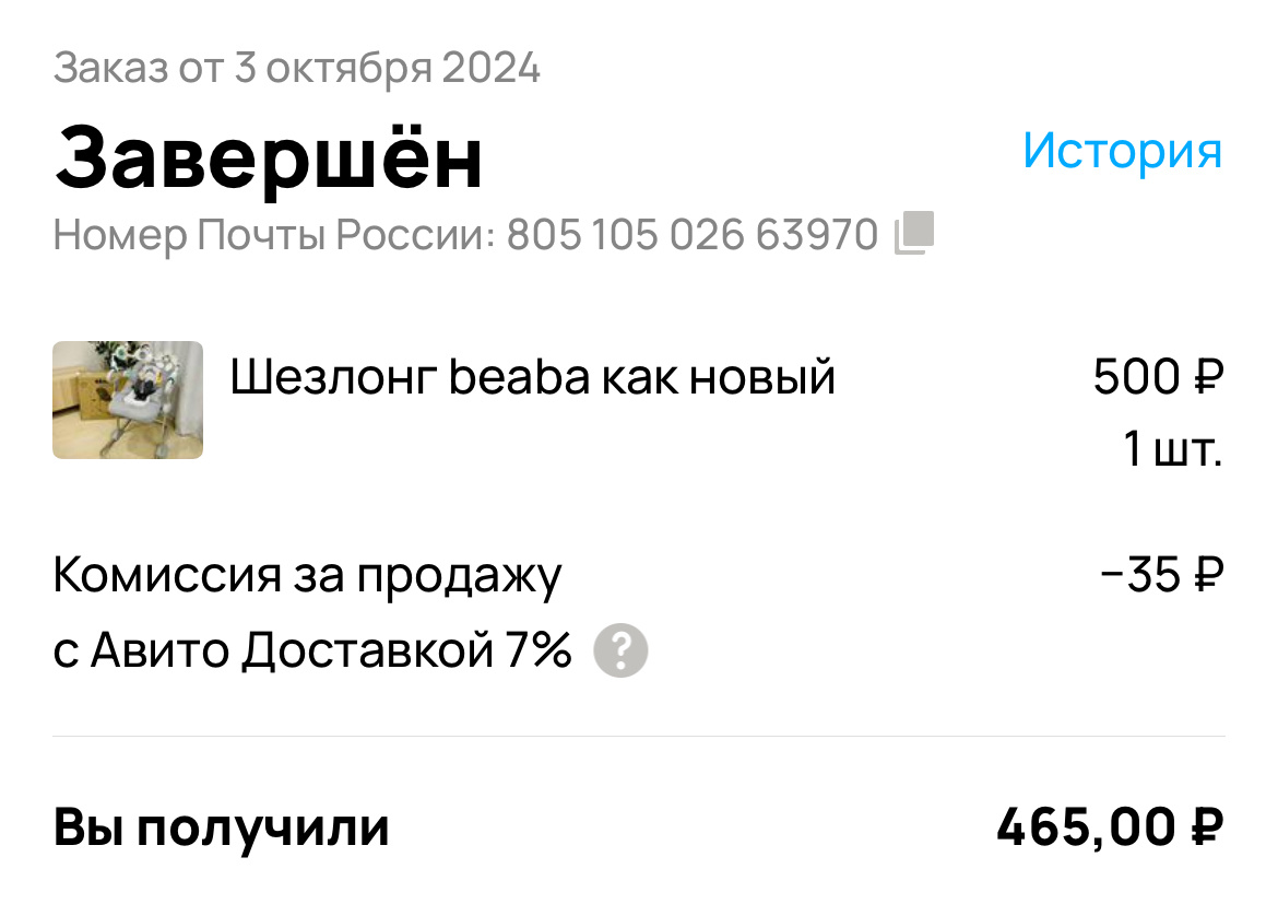 Карточка заказа 